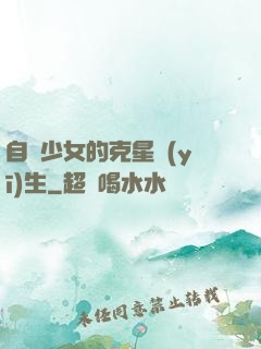 自閉少女的克星醫(yī)生