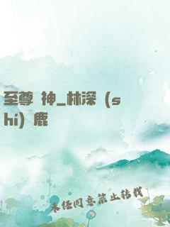 至尊劍神