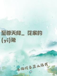 至尊天降