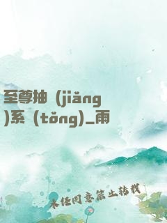 至尊抽獎(jiǎng)系統(tǒng)