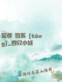 至尊殺戮系統(tǒng)