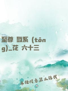 至尊殺戮系統(tǒng)