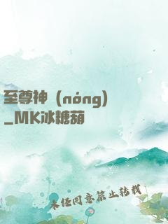 至尊神農(nóng)