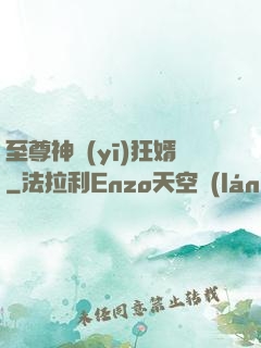 至尊神醫(yī)狂婿