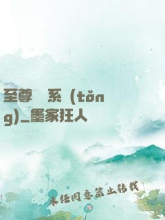 至尊選擇系統(tǒng)