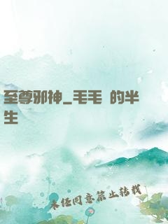 至尊邪神