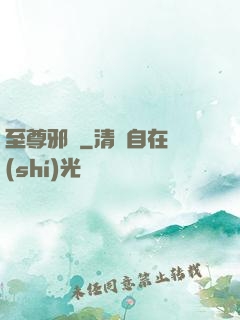 至尊邪龍