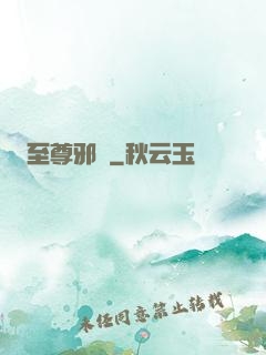 至尊邪龍