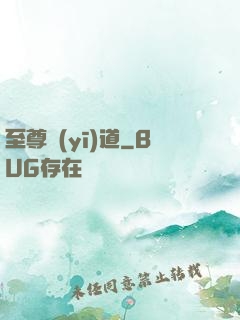 至尊醫(yī)道