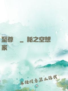 至尊龍帥