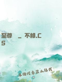 至尊龍帥