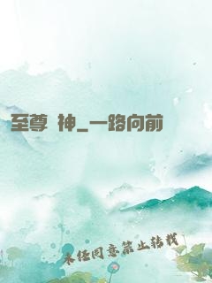 至尊龍神