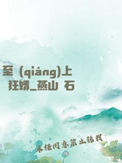 至強(qiáng)上門狂婿