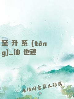 至強升級系統(tǒng)