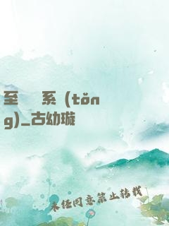 至強軍閥系統(tǒng)