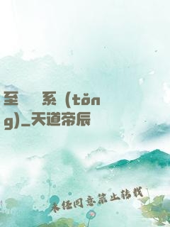 至強軍閥系統(tǒng)