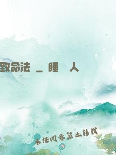 致命法則