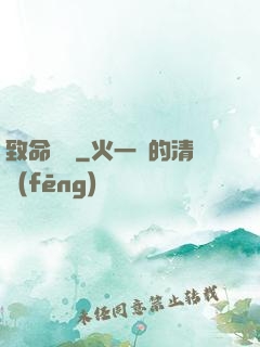 致命誘殺