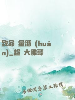 致命電量循環(huán)