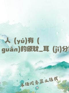 與人魚(yú)有關(guān)的原耽
