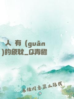 與人魚有關(guān)的原耽