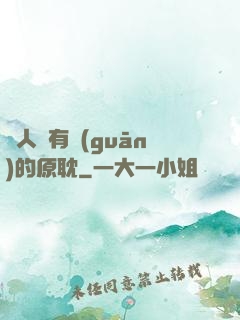 與人魚有關(guān)的原耽