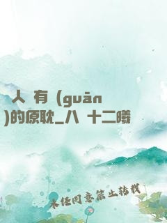 與人魚有關(guān)的原耽