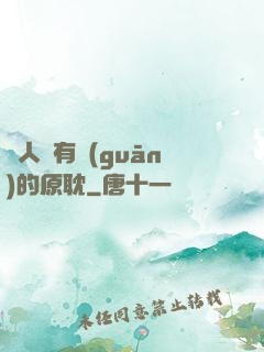 與人魚有關(guān)的原耽