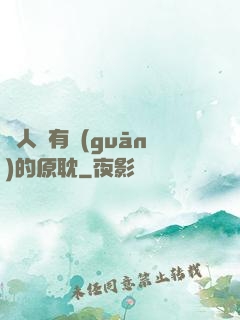 與人魚有關(guān)的原耽