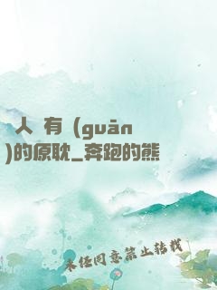 與人魚有關(guān)的原耽