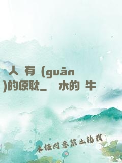 與人魚有關(guān)的原耽