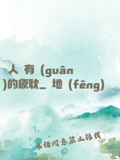 與人魚有關(guān)的原耽
