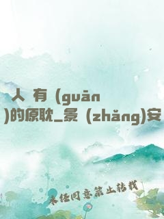 與人魚有關(guān)的原耽