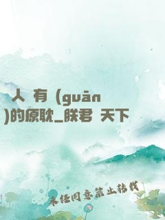 與人魚有關(guān)的原耽