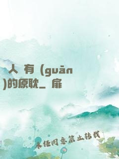 與人魚有關(guān)的原耽