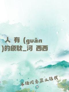 與人魚有關(guān)的原耽
