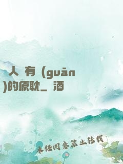 與人魚有關(guān)的原耽
