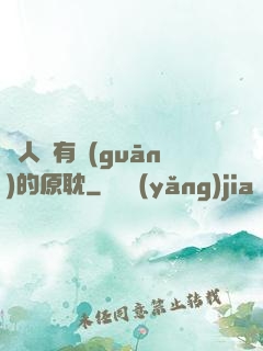 與人魚有關(guān)的原耽