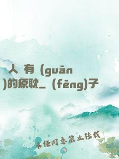 與人魚有關(guān)的原耽