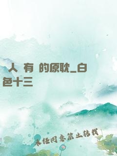 與人魚有關的原耽