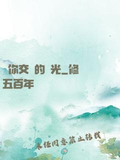 與你交錯的時光