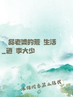 與極品老婆的荒島生活