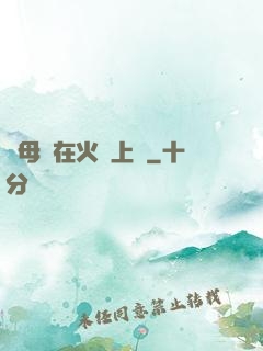 與母親在火車上鋪