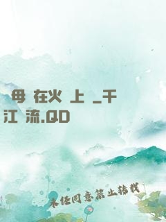 與母親在火車上鋪