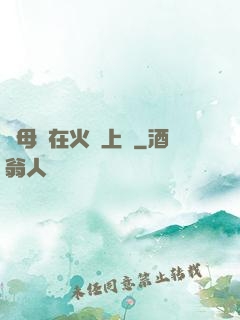與母親在火車上鋪