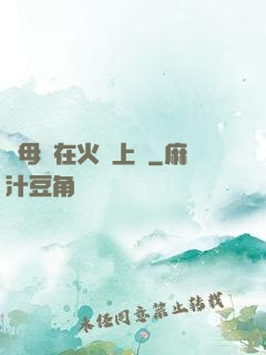 與母親在火車上鋪