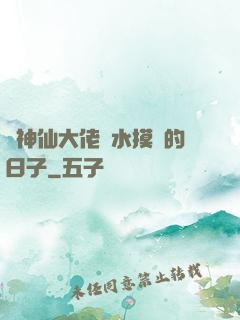 與神仙大佬渾水摸魚的日子