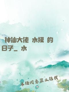 與神仙大佬渾水摸魚的日子