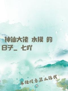 與神仙大佬渾水摸魚的日子