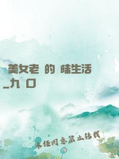 與美女老總的曖昧生活
